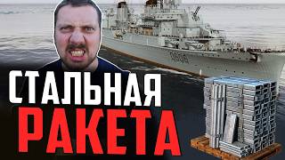 Превью: ЭСМИНЕЦ ЗА СТАЛЬ CHATEAURENAULT⚓ БОЛЬШОЙ ОБЗОР Мир Кораблей