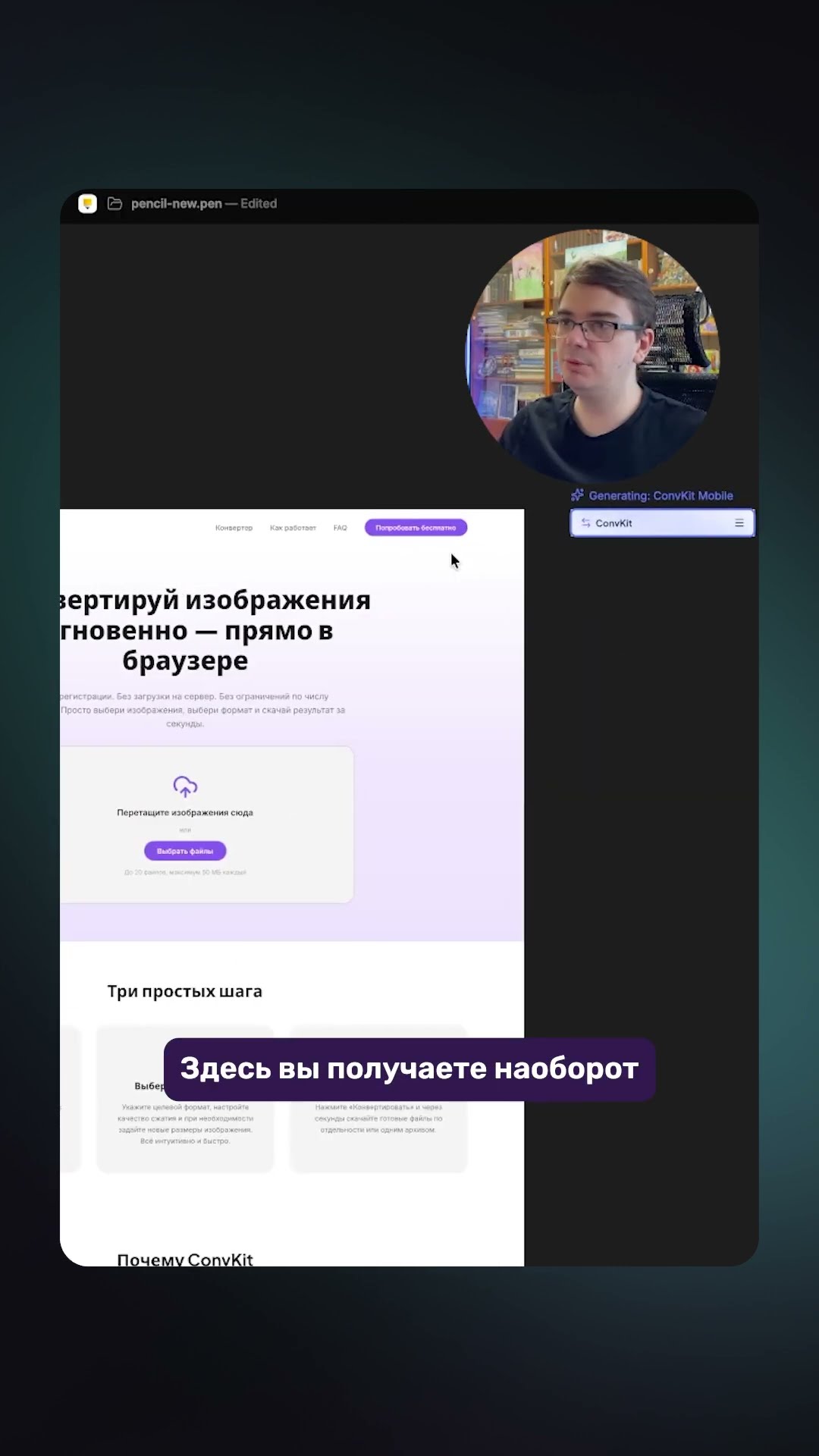 Превью: 📱 Адаптив в один клик с Pencil.dev!