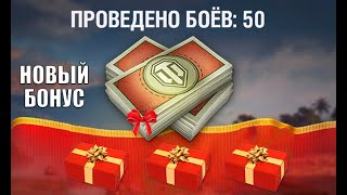 Превью: Впервые за 10 лет! 4т БОН и как получить, Ночные Карты и другие новости!