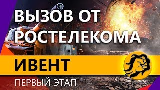 Превью: СОРЕВНОВАНИЕ НА Т-44-100 (Р) #2