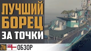 Превью: Эсминец Jervis - царь точки  ? World of Warships