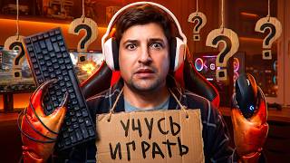 Превью: "ЗАНОВО УЧУСЬ ИГРАТЬ" / ЛЕВША ЗАТЕСТИЛ БРИТВУ, ПОНАГИБАЛ НА 11 УРОВНЕ И ОСАДИЛ ХЕЙТЕРА В НАТИСКЕ