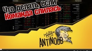 Превью: World of Tanks Что делать, если команда слилась