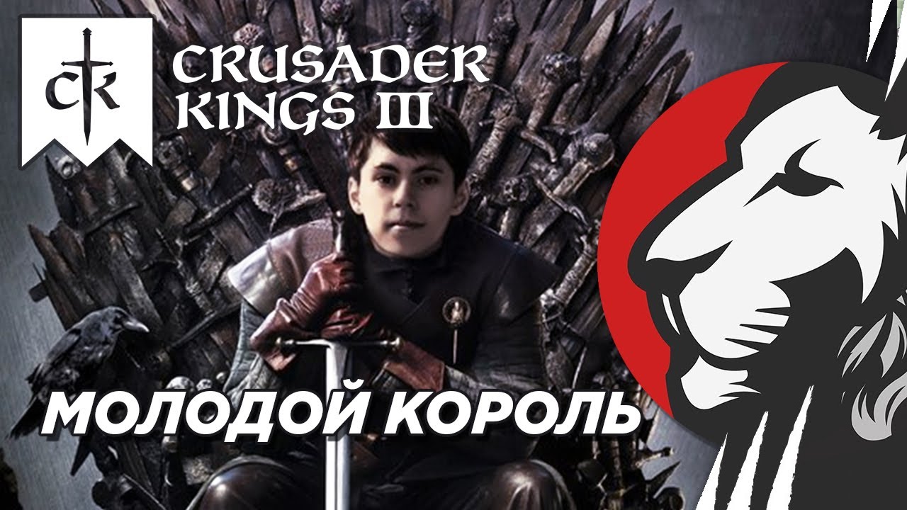 Cake в Crusader Kings 3