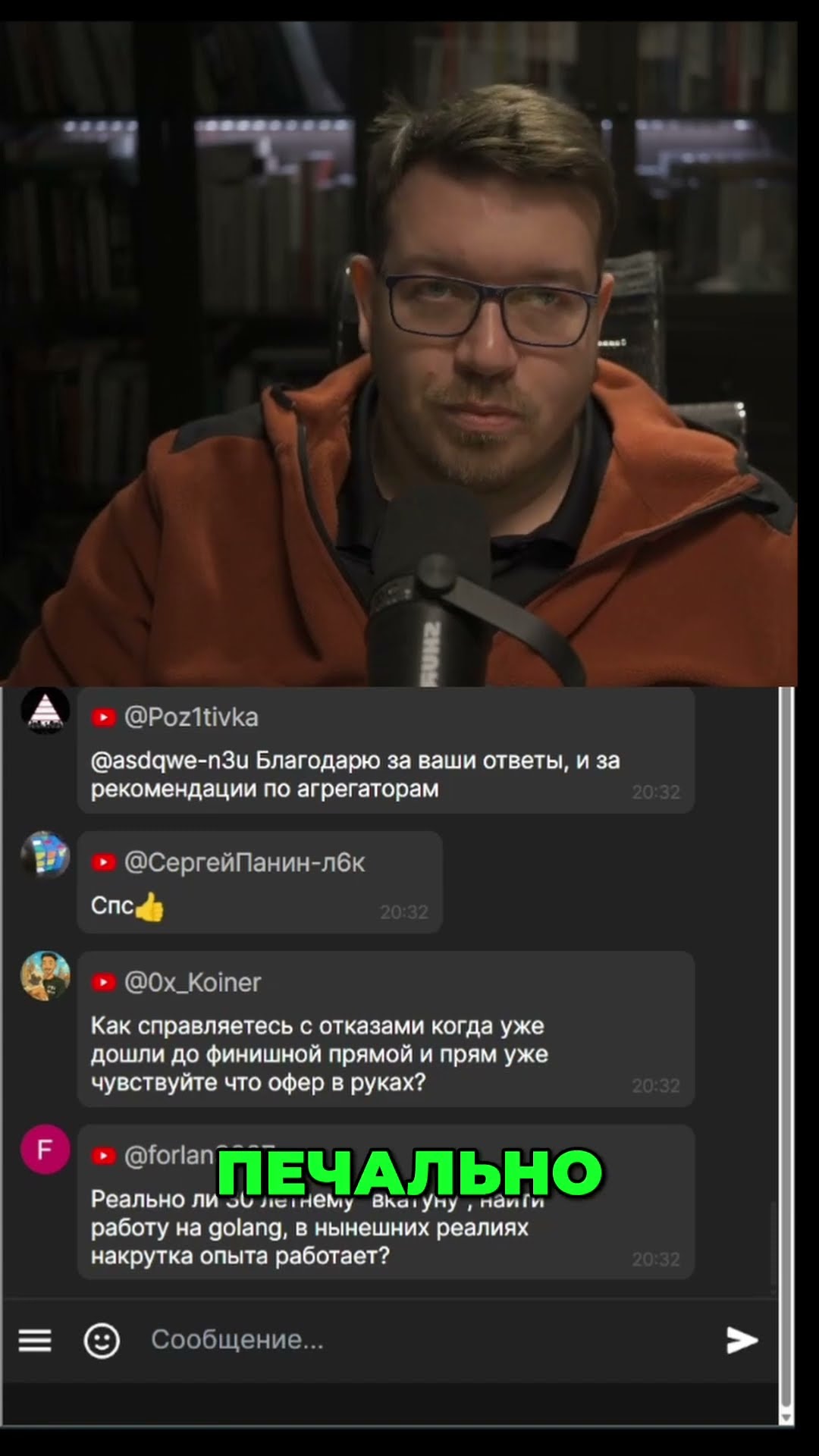 Превью: Отказы в конце: Как справляться и идти дальше? #it #coding #programming #программирование
