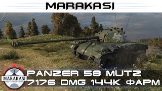 Превью: Panzer 58 Mutz 7176 урона и 144к кредитов World of Tanks супер фарм