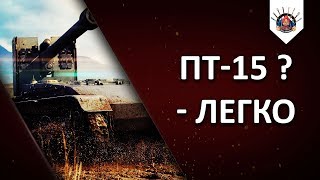 Превью: КОГДА В 10Й РАЗ ВЫПОЛНЯЕШЬ ЛБЗ ПТ-15 :)