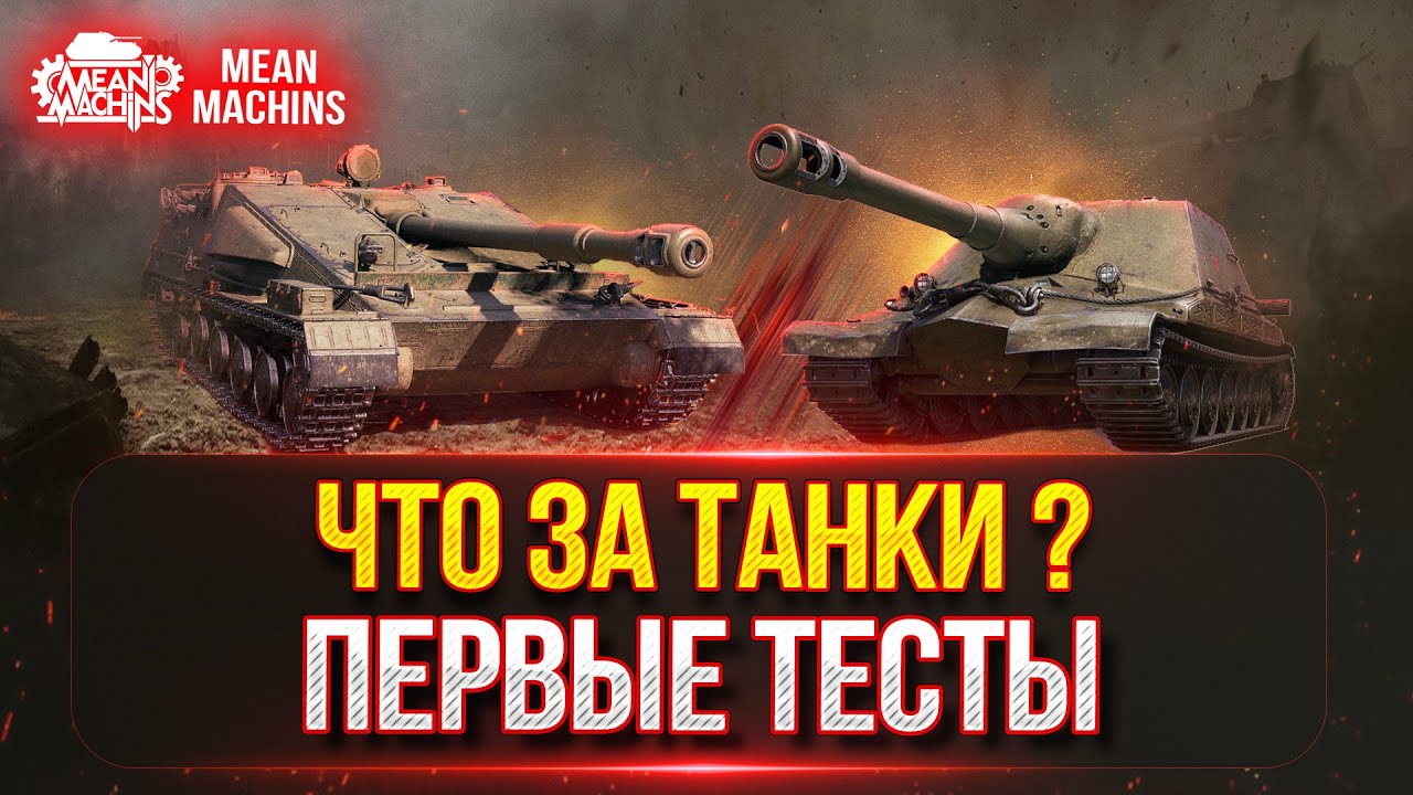 СУ-122B, Объект 261 Вариант 4, Type 71 и д.р. ● ТЕСТИМ НОВЫЕ ТАНКИ, КОТОРЫЕ ЕЩЕ НЕ ВЫШЛИ