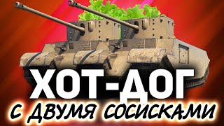 Превью: Две сосисочки для ваших булочек ☀ Двойной TOG II* с Хрустом