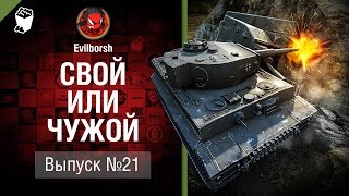 Превью: Свой или чужой №21 - от Evilborsh и Deverrsoid