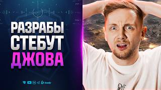 Превью: РАЗРАБЫ СТЕБУТ ДЖОВА | НОВОСТИ ПРОТАНКИ