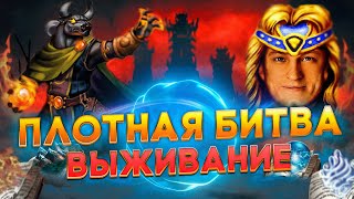 Превью: Герои 3 | МИНУС УДАЧА | VooDooSh VS Zhoporez | 01.03.2023