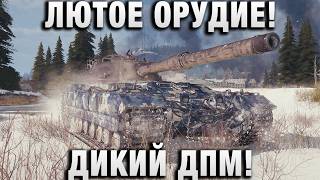 Превью: ЛЮТОЕ ОРУДИЕ! ДИКИЙ ДПМ!
