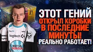 Превью: Открыл 300 коробок в последние минуты! Что выпало?