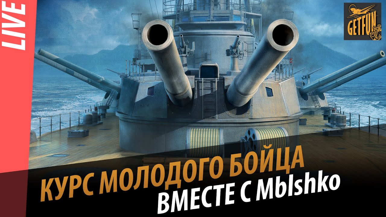 Курс молодого бойца вместе с  Mblshko