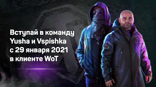 Превью: ДВ, УРАЛ, ЛОВИТЕ БУСТЫ! Стрим 5 | WOT. ББ2021. День 4 из 10.