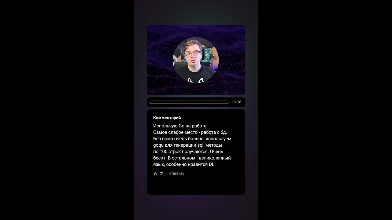 Вопрос-ответ | Работа с базами данных & ORM в Golang | #go #golang #backend #db #orm