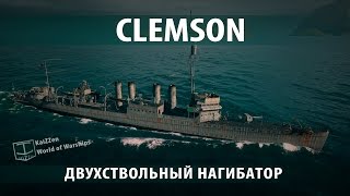 Превью: Американский эсминец Clemson. Обзоры и гайды №8