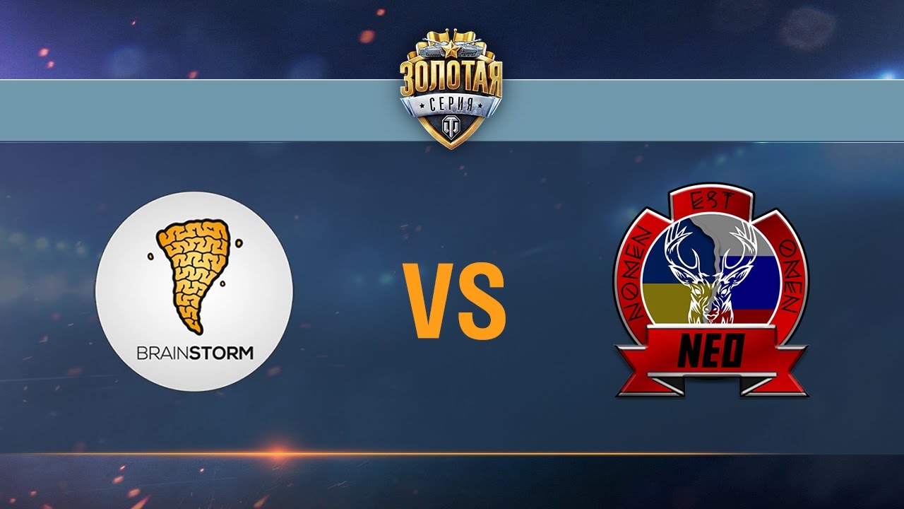 Brain Storm vs Nomen Est Omen - day 1 week 2 Season II Gold Series WGL RU 2016/17