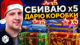 Превью: ИГРАЮ НА ПОБЕДУ РАДИ ЗРИТЕЛЕЙ + Розыгрыш