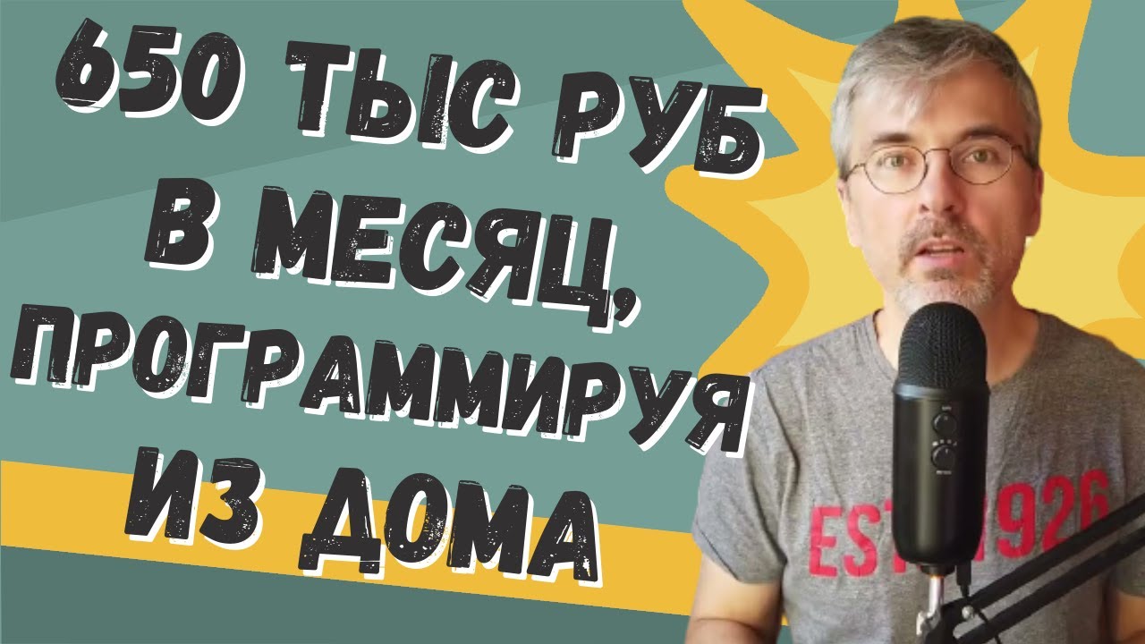 Что нужно знать ПРОГРАММИСТУ для удаленной работы на британскую компанию