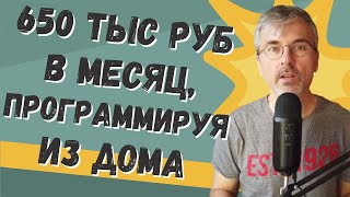 Превью: Что нужно знать ПРОГРАММИСТУ для удаленной работы на британскую компанию