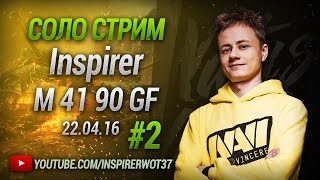 Превью: Соло Стрим Inspirer - 22.04.16 Part#2