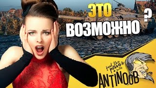 Превью: РАЗВЕ ЭТО ВОЗМОЖНО?