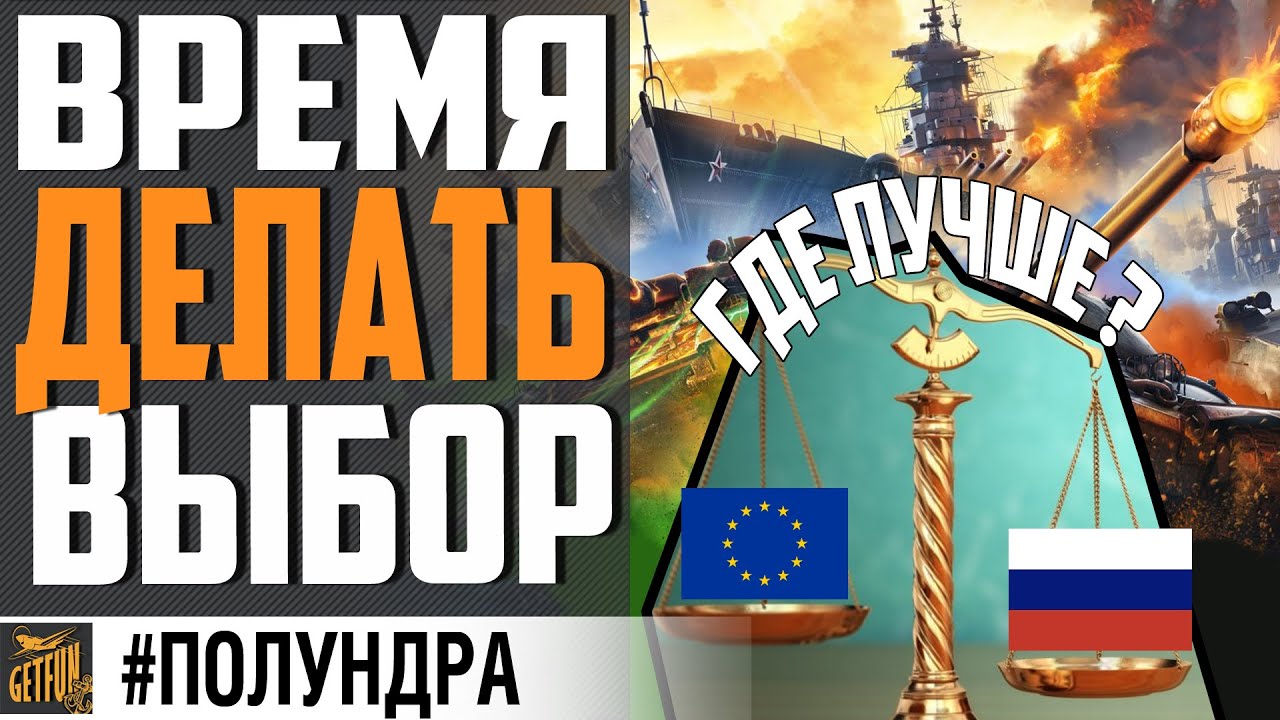 КАКОЙ СЕРВЕР ЛУЧШЕ / ПРОДАЖИ СТАЛИ \ МОРЕ ХАЛЯВЫ⚓ #полундра  World of Warships