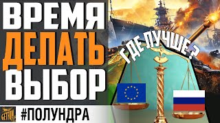 Превью: КАКОЙ СЕРВЕР ЛУЧШЕ / ПРОДАЖИ СТАЛИ \ МОРЕ ХАЛЯВЫ⚓ #полундра  World of Warships