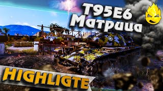 Превью: ★ Матрица ★ HIGHLIGHT