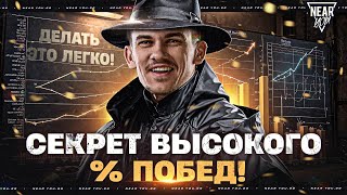 Превью: СЕКРЕТ 99% ПОБЕД в ТАНКАХ! ДЕЛАТЬ ЭТО ЛЕГКО, НО КАК?!