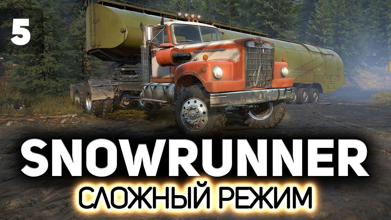 Наш первый нестыдный грузовичок 🚚 SnowRunner [PC 2020] #5