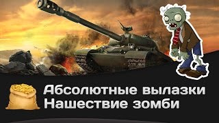 Превью: Абсолютные вылазки КОРМ2: Нашествие зомби