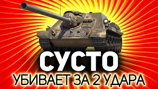 Превью: Я знаю, что мы хотим. Мы хотим АЛЬФЫ 💥 СУ-100