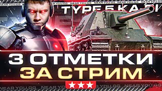 Превью: Type 5 Ka-Ri - 3 ОТМЕТКИ ЗА СТРИМ на ЯДЕРНОЙ ПТ ЯПОНИИ!