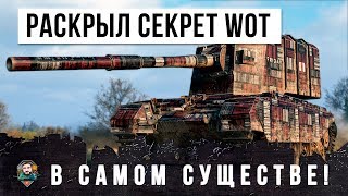 Превью: КАК Я СТАЛ ФУГАСНЫМ ПСИХОМ WORLD OF TANKS!