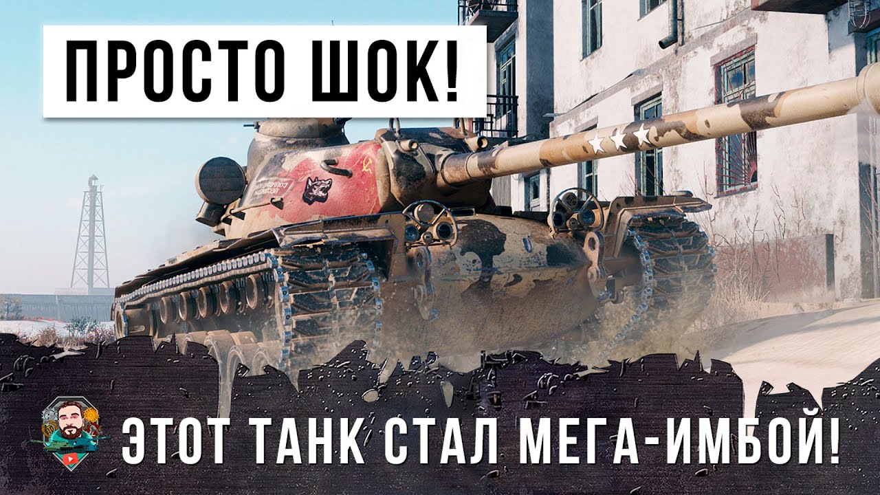 Никто не ожидал такого! Этот танк снова стал ультимативной имбой в World of Tanks!