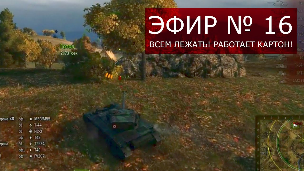 WoT Эпичный Спорт #16