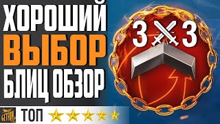 Превью: ГОДНЫЕ КОРАБЛИ ДЛЯ РАНГОВ 3Х3 ⚓ World of Warships