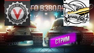 Превью: Внезапно. Стрим с Amway921 (18:00)