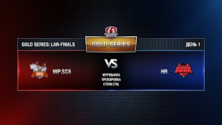 Превью: WGL GS HR vs WP.SC6 3 Season 2015 Final DAY 1