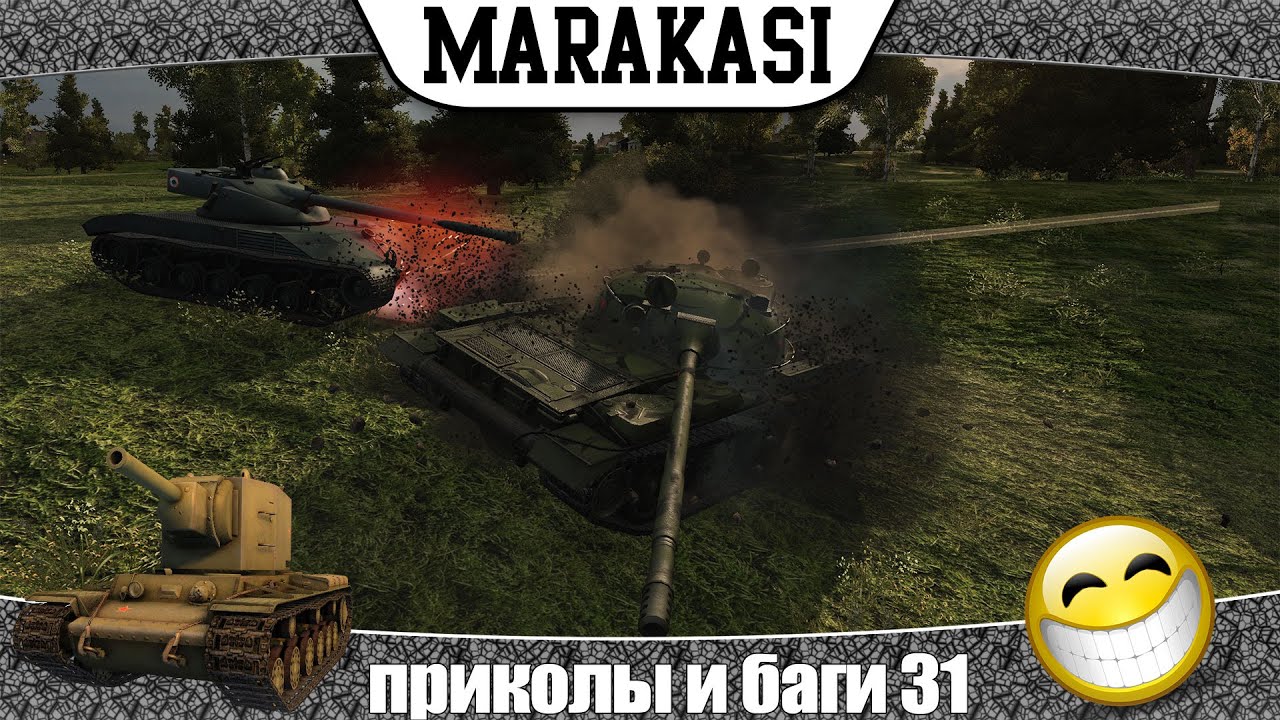 World of Tanks приколы и баги 31