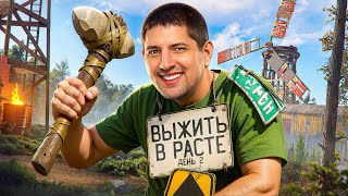 Превью: ВЫЖИТЬ В РАСТЕ — Гидеон, Киндер и Левша. День 2