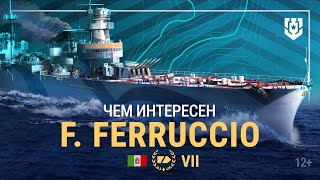 Превью: Всё о Francesco Ferruccio | Армада «Мира кораблей»