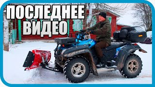 Превью: ЭТО ПОСЛЕДНЕЕ ВИДЕО! ЖИЗНЬ В ДЕРЕВНЕ ПОСЛЕ ОПЕРАЦИИ.