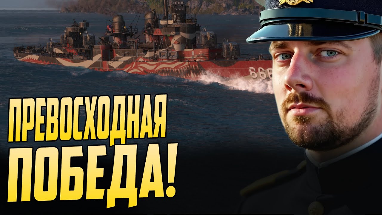 КАК ИГРАТЬ НА ОХОТНИКАХ ЗА ЭСМИНЦАМИ ⚓  мир кораблей