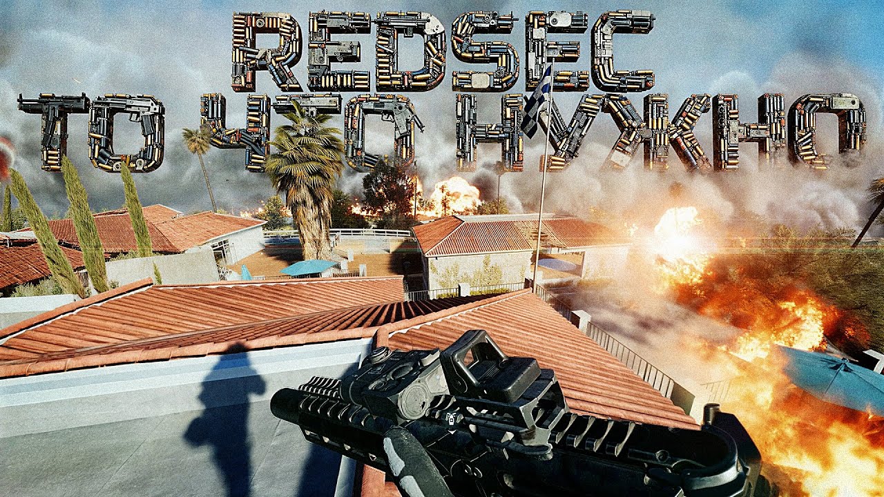 ПОЛУЧИЛ ЖЕЛАЕМОЕ ОТ BATTLEFIELD REDSEC