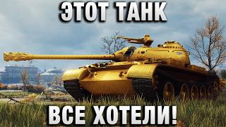 Превью: ЭТОТ ТАНК ВСЕ ХОТЕЛИ!