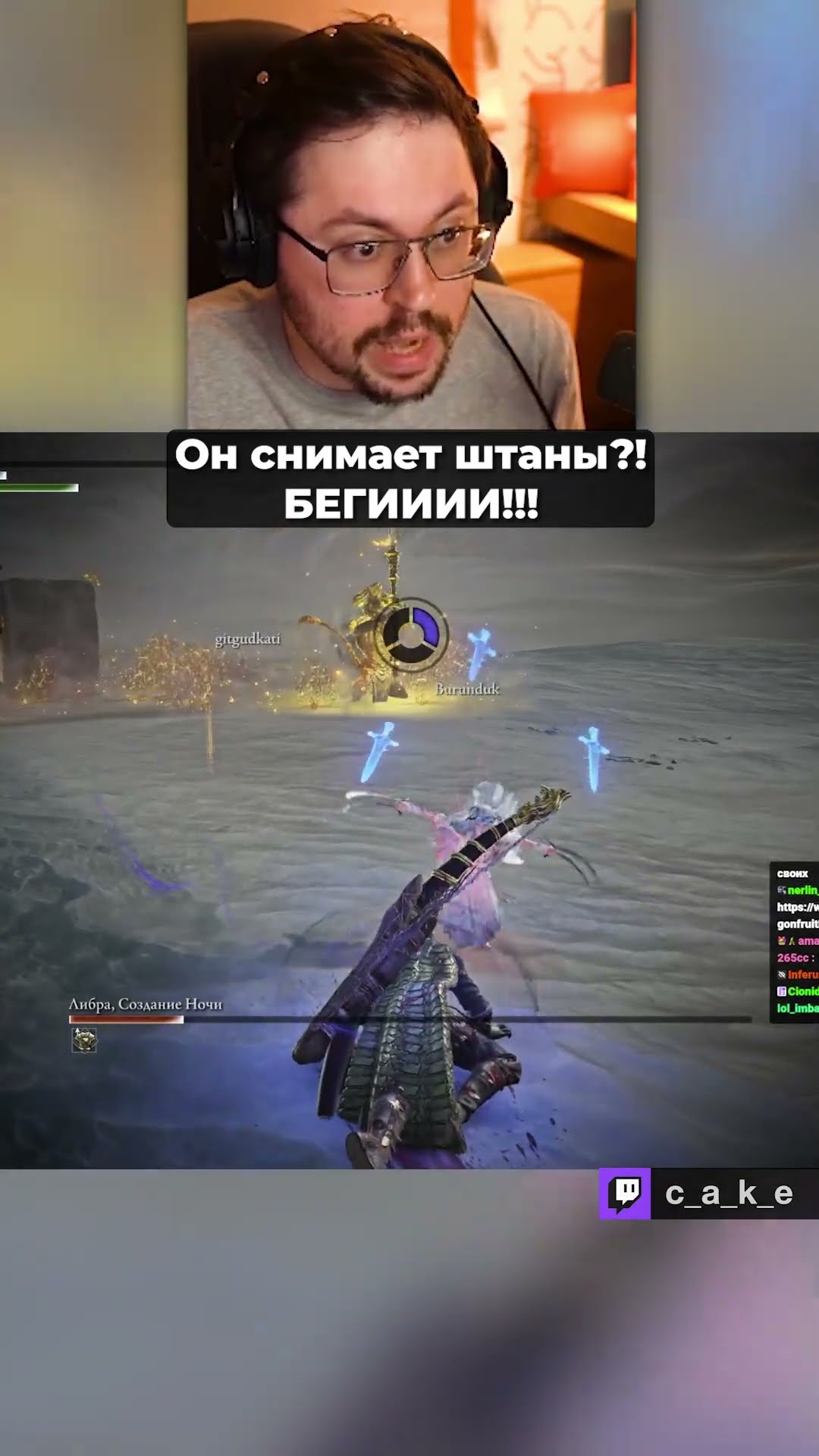 Превью: АЛИНА, он снимает ШTAHЫ? 😨 БЕГИИИ!!! / Кекс, Alina Rin и Kati в Elden Ring Nightreign @CakeStream